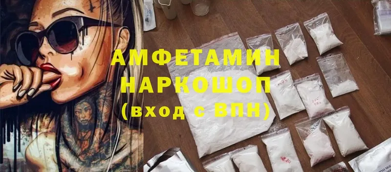 Amphetamine Розовый  гидра рабочий сайт  Нелидово 