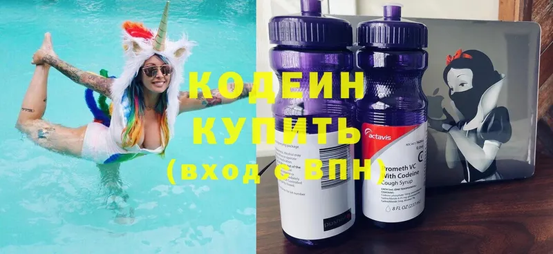 Кодеиновый сироп Lean напиток Lean (лин)  закладка  Нелидово 