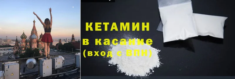 цены наркотик  Нелидово  MEGA вход  КЕТАМИН ketamine 