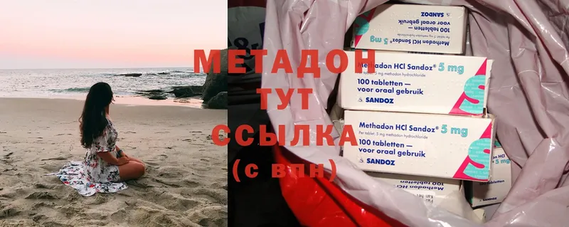 Метадон кристалл  Нелидово 